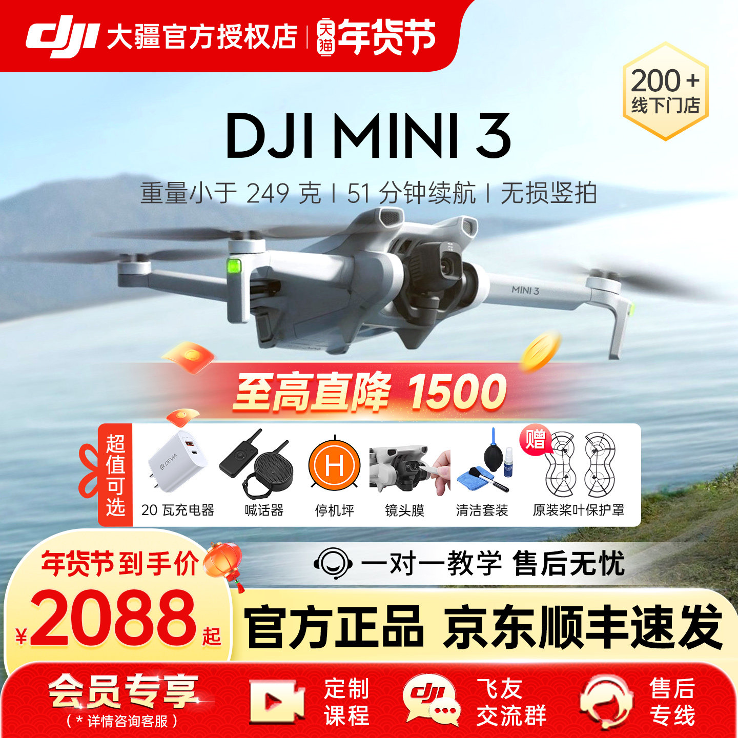 3期免息&京东顺丰！大疆 DJI Mini 3无人机入门pro专业迷你旗舰航拍器高清4k相机新手轻巧竖智能遥控官方正品
