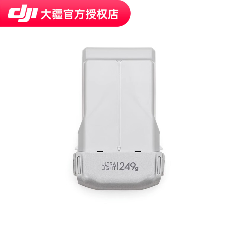 智能飞行电池大疆无人机配件大疆