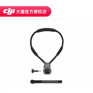 360 DJI 大疆 Osmo Max 挂脖支架
