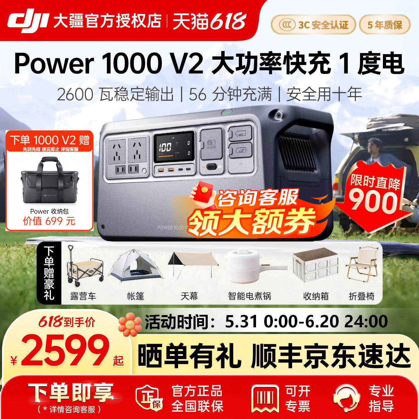 【下单享豪礼】大疆 DJI Power 1000v2 移动电源 1 度电 220V大功率储能蓄电池家用应急车载露营自驾户外电源