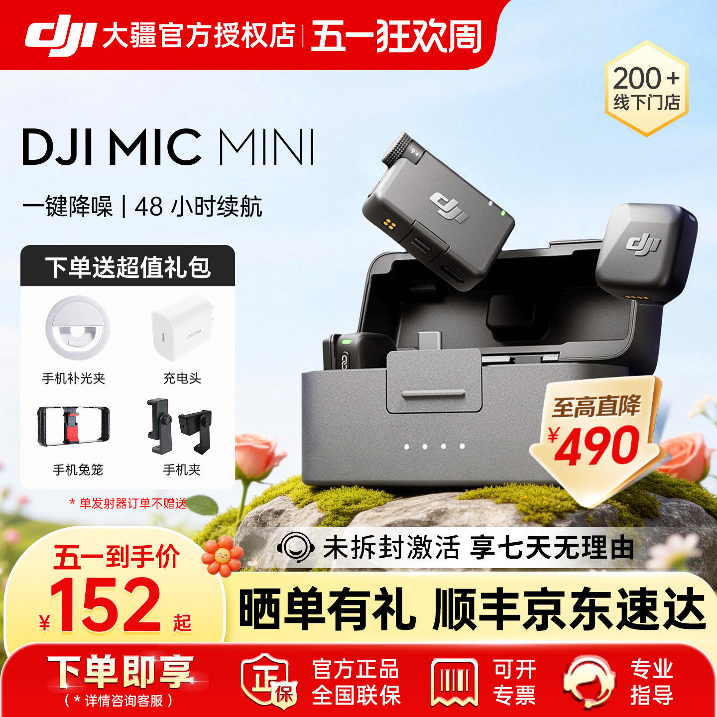 【现货速发】DJI 大疆 Mic 2/Mini 麦克风蓝牙无线降噪领夹式录音