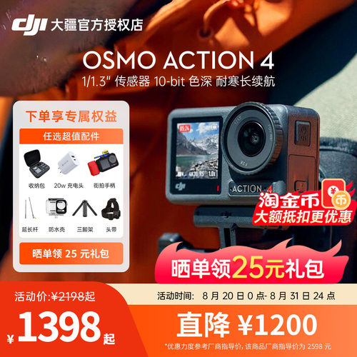 DJI/大疆Action4运动相机