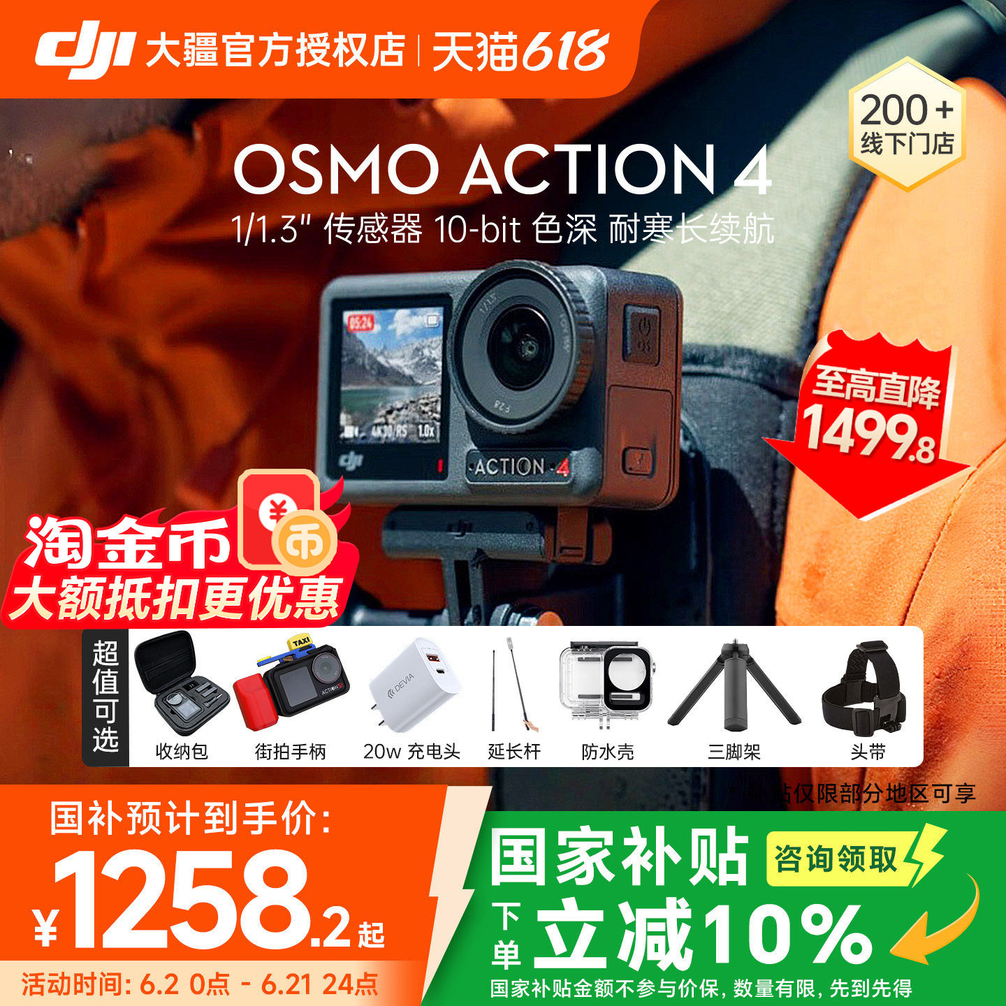 【国补10%】DJI 大疆 Osmo Action 4 运动相机 4K 骑行摄像机数码