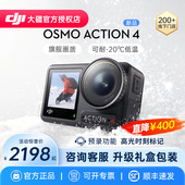DJI大疆 摄像机录影vlog Action4运动相机高清数码 限时直降400