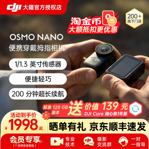 DJI大疆运动相机骑行第一视角