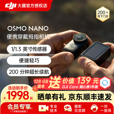 DJI大疆运动相机骑行第一视角
