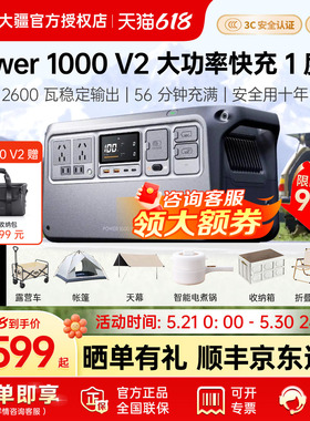 【下单享豪礼】大疆 DJI Power 1000v2 移动电源 1 度电 220V大功率储能蓄电池家用应急车载露营自驾户外电源
