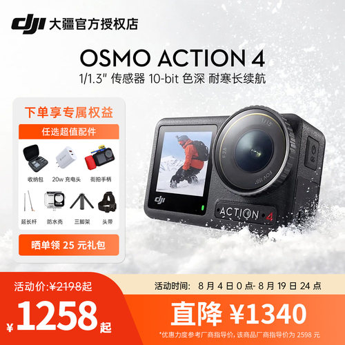 DJIAction4运动相机骑行防水