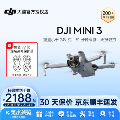 DJI大疆Mini3无人机