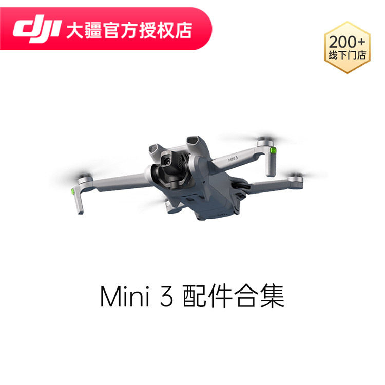 DJI/大疆长续航智能飞行电池