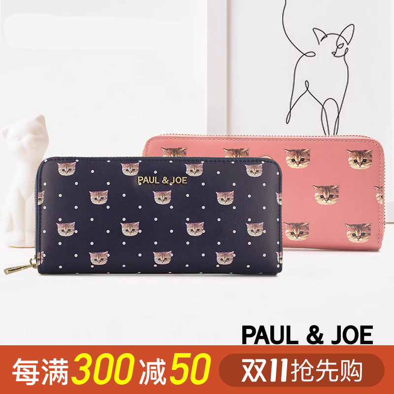 法国PAUL&JOE ACCESSOIRES时尚女士长款钱夹钱包12卡位大容量多内袋拉链猫咪印花时尚轻薄便携收纳一体零钱包