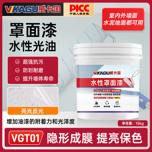 威卡固水性罩面漆室内室外墙专用