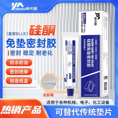 威卡固免垫片密封胶耐高温耐油