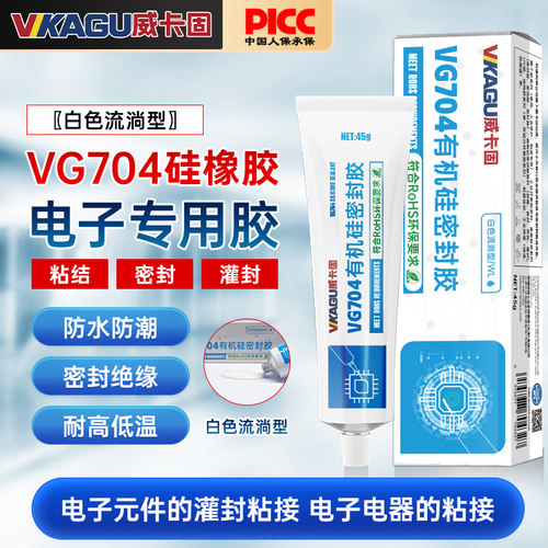 威卡固有机硅密封胶防水耐高温