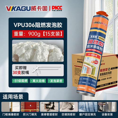 B1阻燃发泡胶耐高温防水