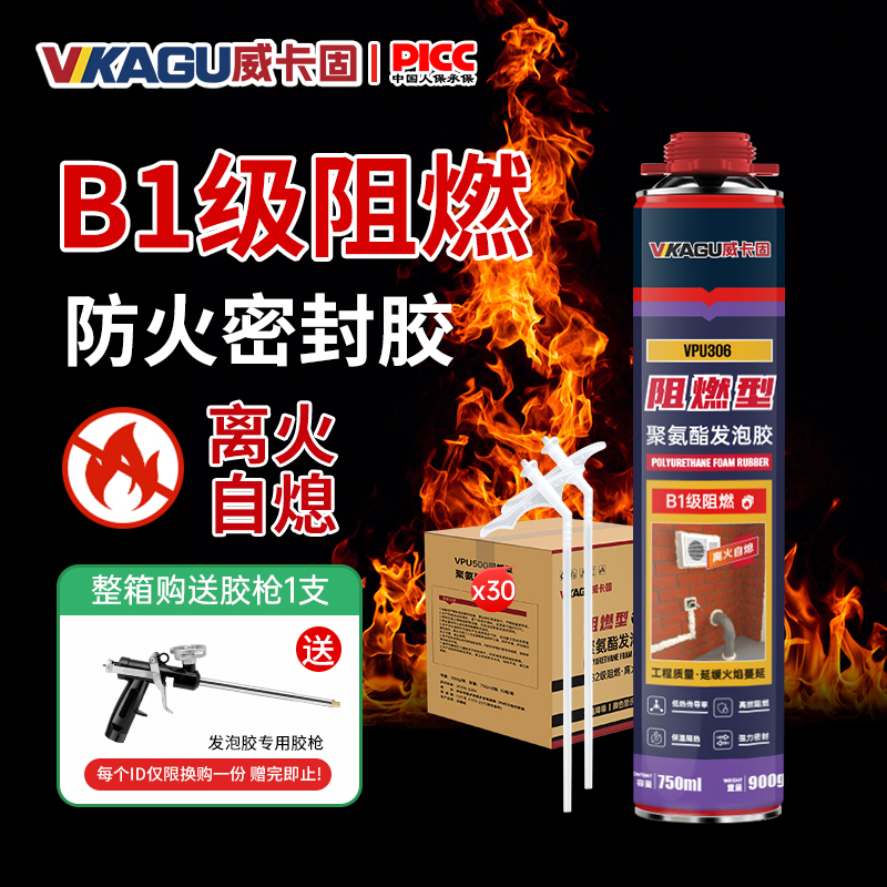 B1阻燃发泡胶耐高温防水