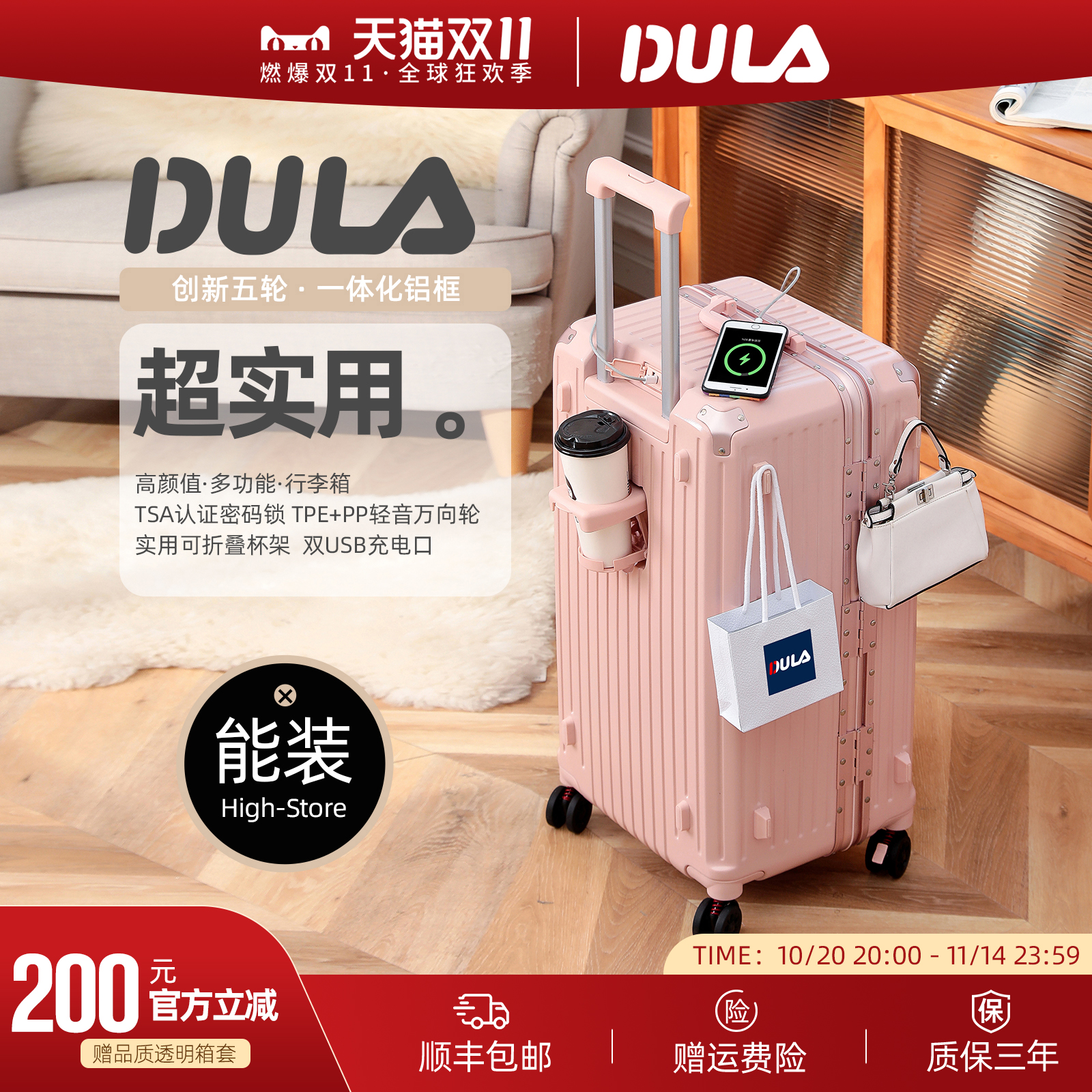 DULA超大容量行李箱PC高颜万向轮