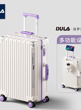 DULA2025新款高颜值行李箱女PC拉杆箱24寸旅行箱20寸登机皮箱子
