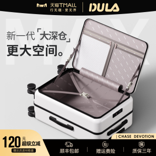 DULA高顏值多功能側(cè)開口行李箱拉桿箱24寸旅行箱20寸登機密碼 箱子