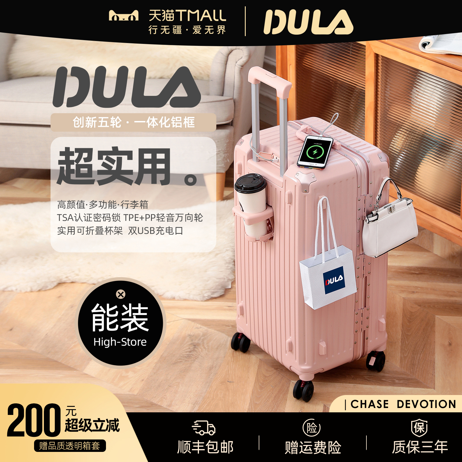 DULA超大容量行李箱PC高颜万向轮