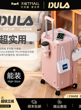 DULA大容量行李箱女USB充电拉杆箱杯架减震刹车万向轮旅行皮箱