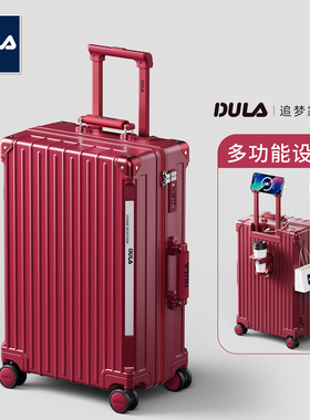 DULA2025新款结婚行李箱陪嫁箱红色新娘PC拉杆箱女密码旅行嫁妆箱