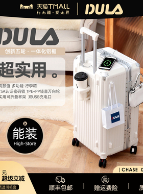 DULA大容量铝框行李箱女杯架PC拉杆箱万向轮男学生旅行密码皮箱子