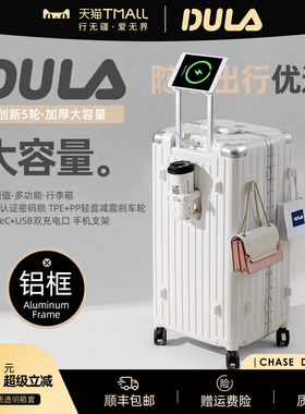 DULA铝框行李箱万向轮拉杆箱大容量学生旅行箱杯架充电密码皮箱子