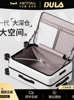 DULA高颜值多功能侧开口行李箱拉杆箱24寸旅行箱20寸登机密码箱子