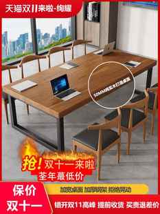 实木会议桌长桌简约现代长条大板桌会议室长方形办公洽谈书桌餐桌