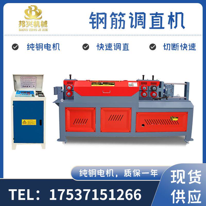 小型钢筋调直机矫直机数控全自动小液压全自动数控螺纹钢调直机
