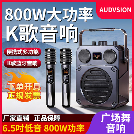 不见不离户外广场舞音响蓝牙新款音箱便携话筒K歌一体机官方旗舰