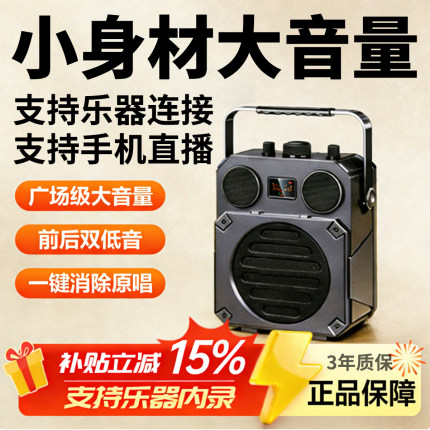 不见不离K歌一体机官方旗舰户外广场舞音响蓝牙新款音箱便携话筒
