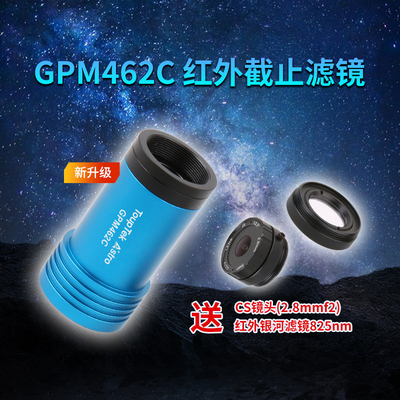 图谱天文银河拍摄镜头