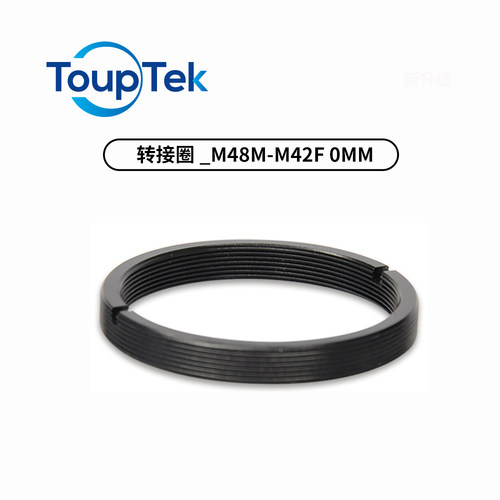 图谱天文 M48M-M42F 0mm转接环 M48外转M42内螺纹 不改变后截距
