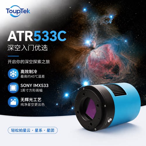 图谱533c制冷温差45℃无辉光