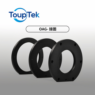 图谱天文配件 OAG 相机 滤镜转接环 延长筒 M42 M48 M54