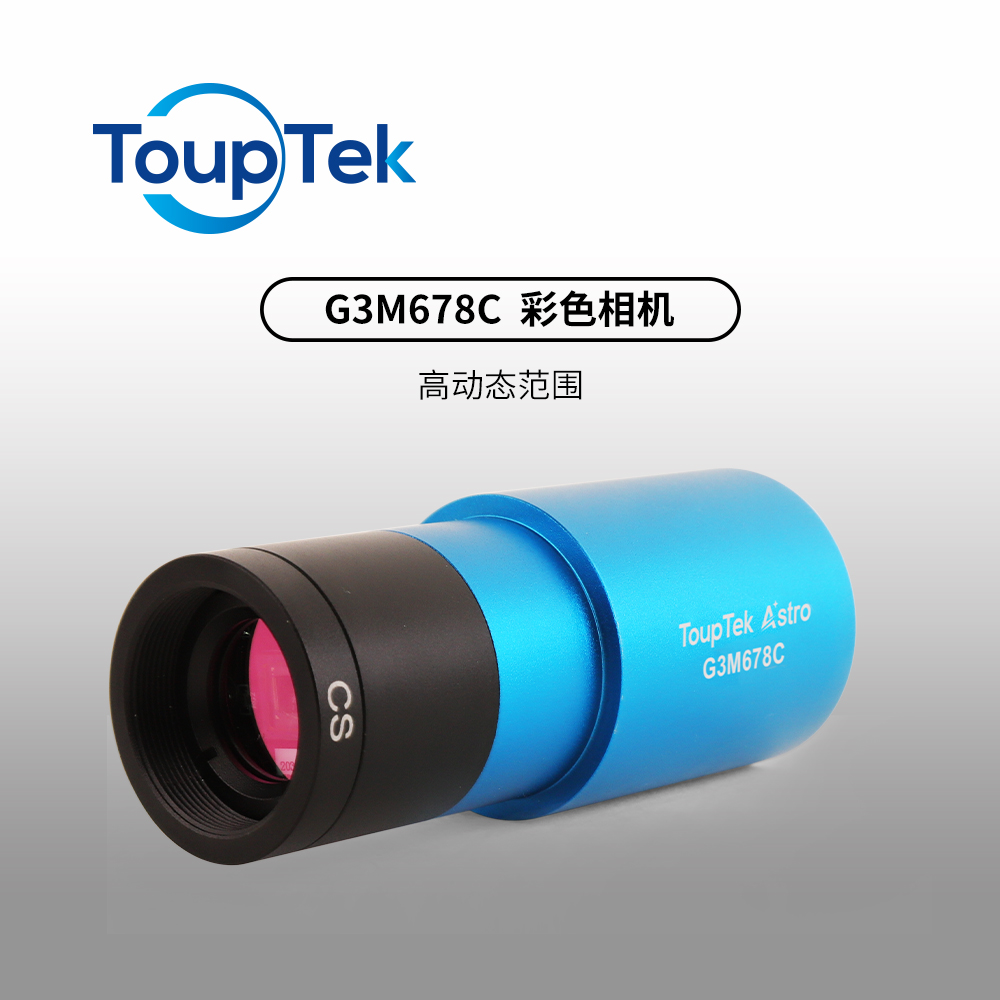 大靶面1500FPS扫日拍月高速