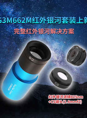 图谱G3M662M MINI黑白天文行星相机 USB3.0 1/2.8英寸画幅无辉光