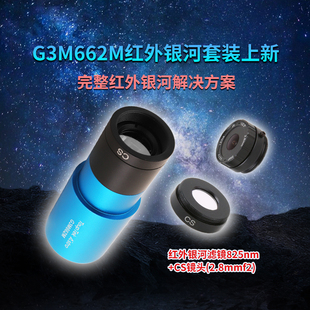 图谱G3M662M MINI黑白天文行星相机 USB3.0 1/2.8英寸画幅无辉光