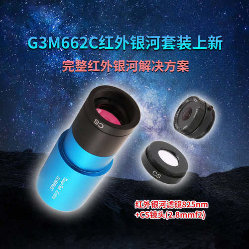 天文行星相机无辉光拍木星土星