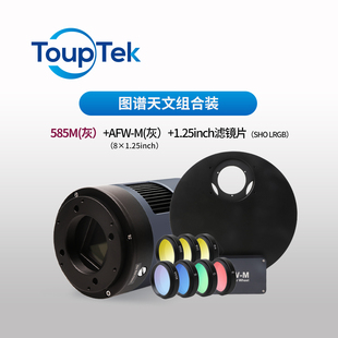 图谱天文585M滤镜轮 1.25