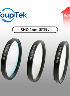图谱天文SHO滤镜2英寸 4nm窄带滤镜深空摄影天文望远镜配件滤光片