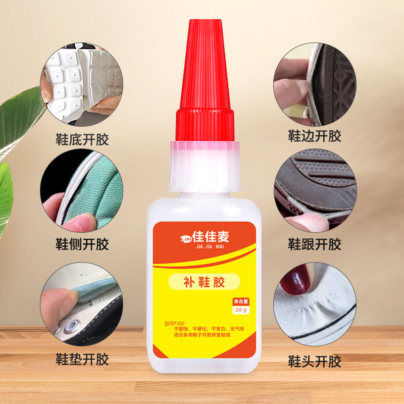 鞋胶粘鞋专用强力胶补鞋胶修鞋匠鞋厂粘得牢品牌鞋开胶粘运动鞋皮鞋高跟凉鞋502防水速干沾鞋胶不发白瞬干胶
