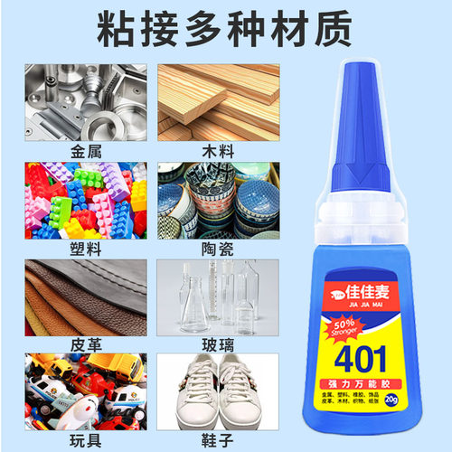 佳佳麦强力快干粘得牢瞬间