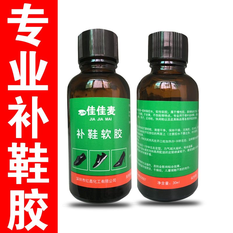 粘鞋专用胶防水强力胶鞋厂专用