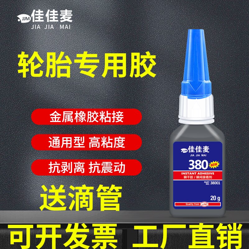 汽车轮胎修补胶侧面修复外伤裂缝胎壁破损坏胶水补胎强力胶专用软性填充胶粘货车外胎车胎刮伤橡胶修补神器