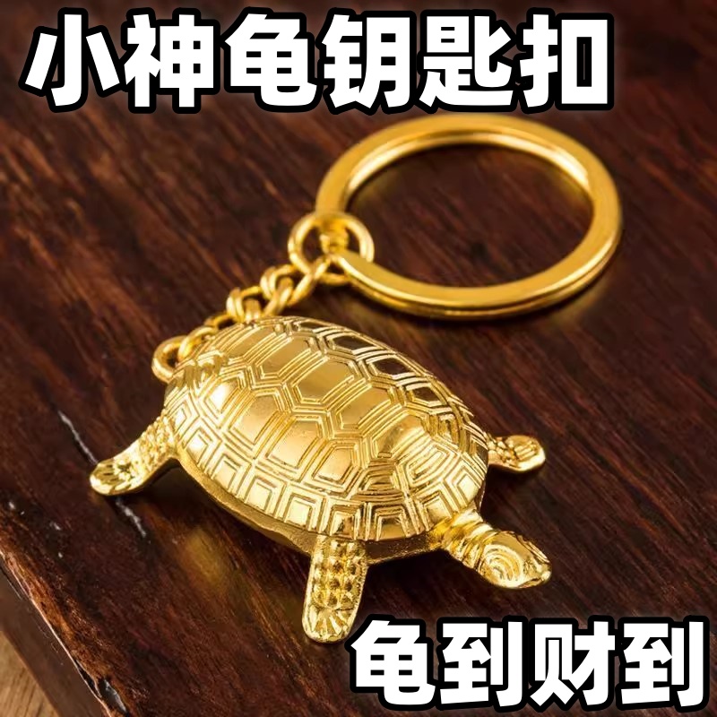 纳财小金龟钥匙扣合金挂件创意个性汽车链锁匙圈环网红可爱女挂饰