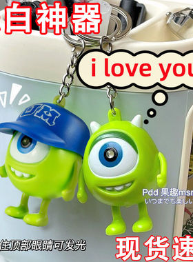 大眼仔iloveyou儿童玩具发光发声我爱你会说话的钥匙扣情人节玩具