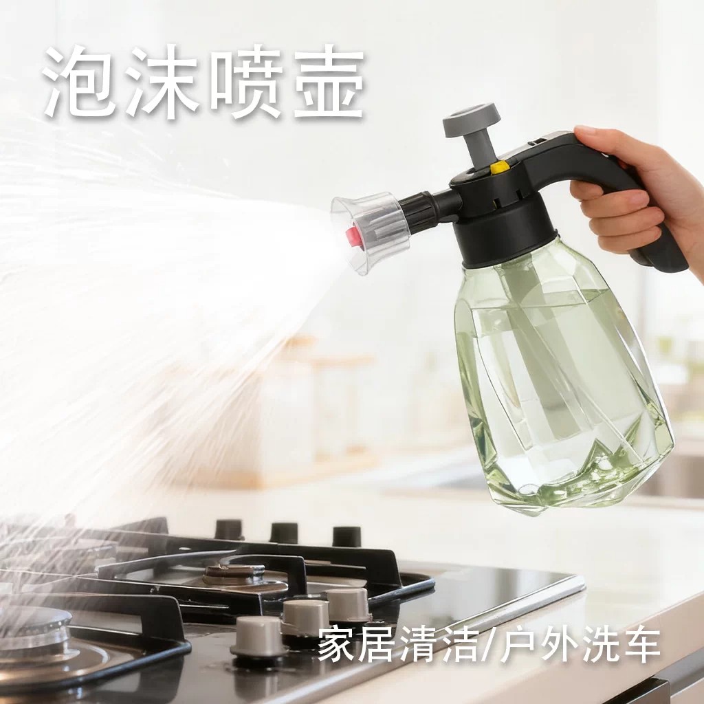 气压泡沫清洁喷壶擦玻璃洗车图片
